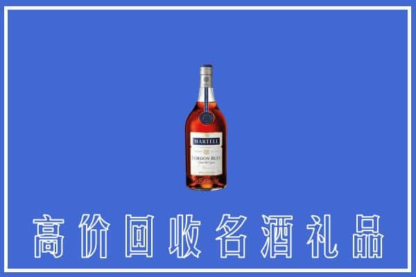 柳州市上门回收洋酒马爹利